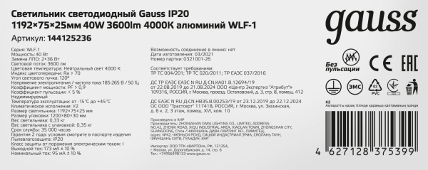 Светильник Gauss 144125236 40Вт 4000K