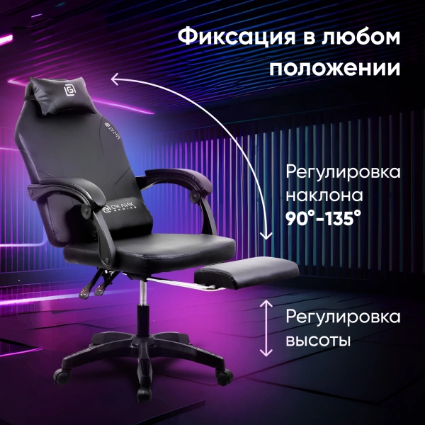 Кресло игровое Оклик Cooldown черный сиденье черный искусст.кожа/сетка с подголов. крестов. пластик
