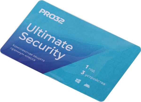Программное Обеспечение PRO32 Ultimate Security на 1 год на 3 устройства (PRO32-PUS-NS(3CARD)-1-3)