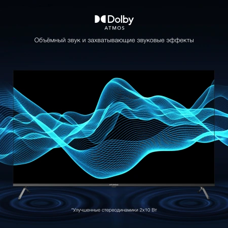 Телевизор LED Hyundai 50" H-LED50BU7009 Smart Android TV Frameless Metal черный/4K Ultra HD/60Hz/DVB