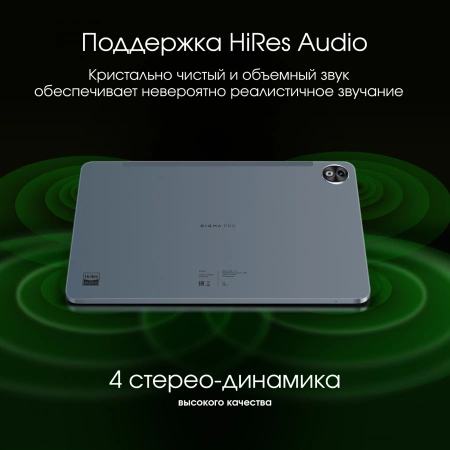 Планшет Digma Pro Empire G99 (2.2) 8C RAM8Gb ROM256Gb 12" In-Cell 2000x1200 4G 2Sim Android 14 серый 16Mpix 8Mpix BT WiFi microSD 2Tb 10000mAh