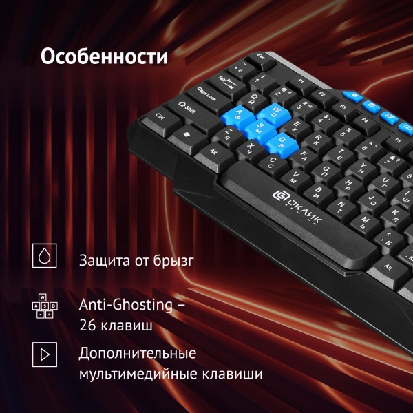 Клавиатура Оклик 750G FROST WAR черный/черный USB Multimedia for gamer