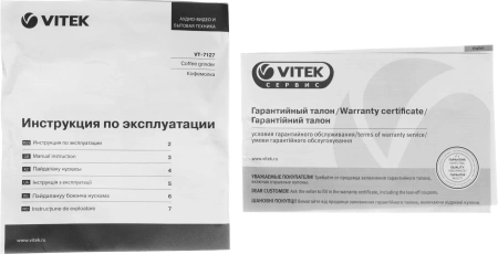 Кофемолка Vitek VT-7127 200Вт сист.помол.:ротац.нож вместим.:45гр черный