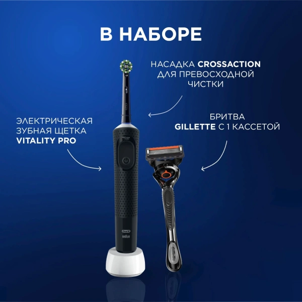 Зубная щетка электрическая Oral-B Vitality Pro 80816925 черный