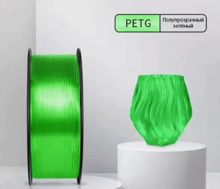 Пластик для принтера 3D Cactus CS-3D-PETG-1KG-T-GREEN PETG d1.75мм 1кг L316м 1цв.