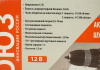 Дрель-шуруповерт Союз ДШС-12 аккум. патрон:быстрозажимной