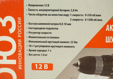 Дрель-шуруповерт Союз ДШС-12 аккум. патрон:быстрозажимной