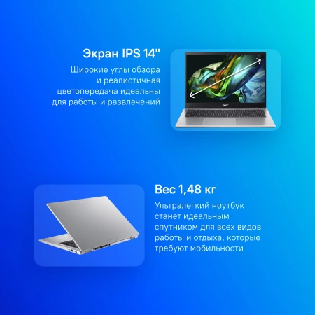 Ноутбук Acer Aspire 3 A314-42P-R7LU Ryzen 7 5700U/8Gb/SSD512Gb/14"/IPS/WUXGA/noOS/silver