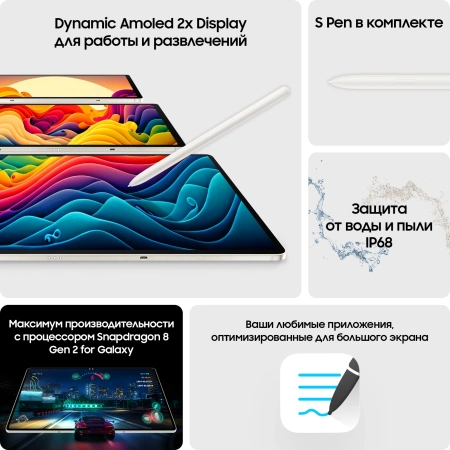 Планшет Samsung Galaxy Tab S9 SM-X716B 8 Gen 2 8C/8Gb/128Gb 11" AMOLED 2X 2560x1600/3G/4G/5G/And13/б
