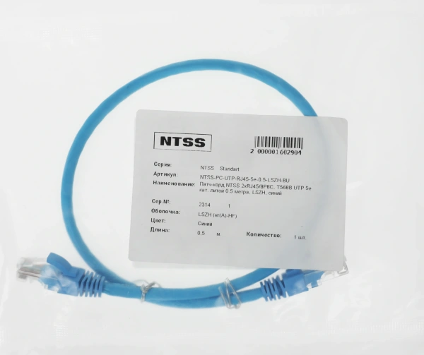Патч-корд NTSS NTSS-PC-UTP-RJ45-5e-0.5-LSZH-BU (NTSS-PC-UTP-RJ45-5E-0.5-LSZH) UTP RJ-45 вил.-вилка R