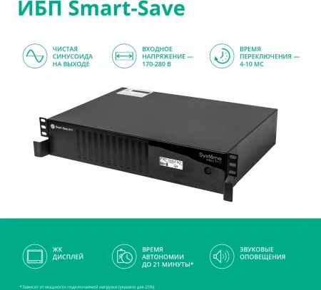 Источник бесперебойного питания Systeme Electriс SMT SMTSE1000RMI2U 720Вт 1000ВА черный