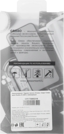 Чехол (клип-кейс) Gresso для Realme 8i Smart Slim лавандовый (GR17SMS319)
