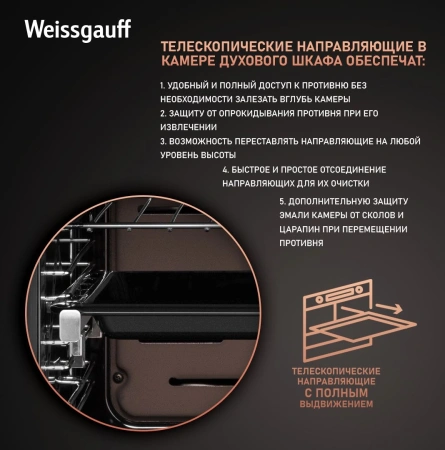 Духовой шкаф Электрический Weissgauff EOV 776 PDB черный