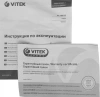 Чайник электрический Vitek VT-7031 1.7л. 2200Вт белый корпус: пластик
