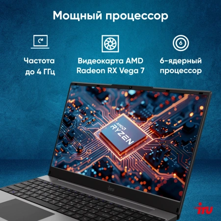 Ноутбук IRU Tactio 15PHC Ryzen 5 7430U 16Gb SSD512Gb AMD Radeon Graphics AMD Graphics 15.6" IPS FHD (1920x1080) Windows 11 Pro Multi Language black WiFi BT Cam (2046012)