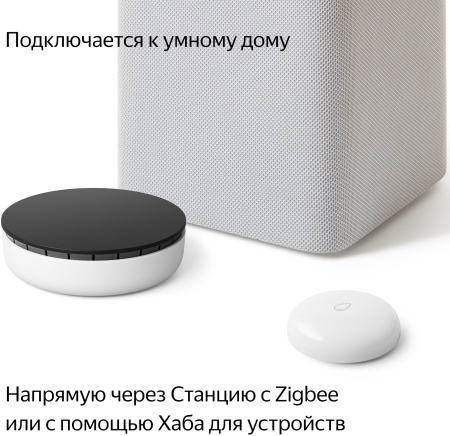 Датчик протечки Yandex YNDX-00521 белый