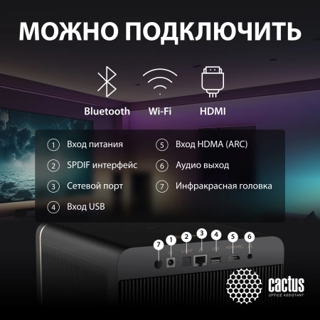 Проектор Cactus CS-H3.SG DLP 10500Lm LS 1050Lm ANSI (1920x1080) 200000:1 ресурс лампы:20000часов 1xUSB typeA 1xHDMI 3.1кг