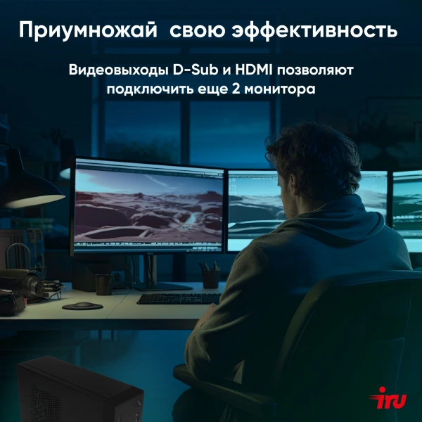 ПК IRU 310SC SFF i5 12400/16Gb/SSD512Gb UHDG 730/W11Pro/черный