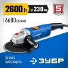 Углошлифовальная машина Зубр Профессионал УШМ-П230-2600 П 2600Вт 6600об/мин рез.шпин.:M14 d=230мм