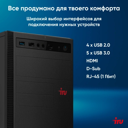 ПК IRU Home 310H6SE MT i7 12700 (1.6) 16Gb SSD512Gb UHDG 770 Free DOS GbitEth 400W черный (2023064)