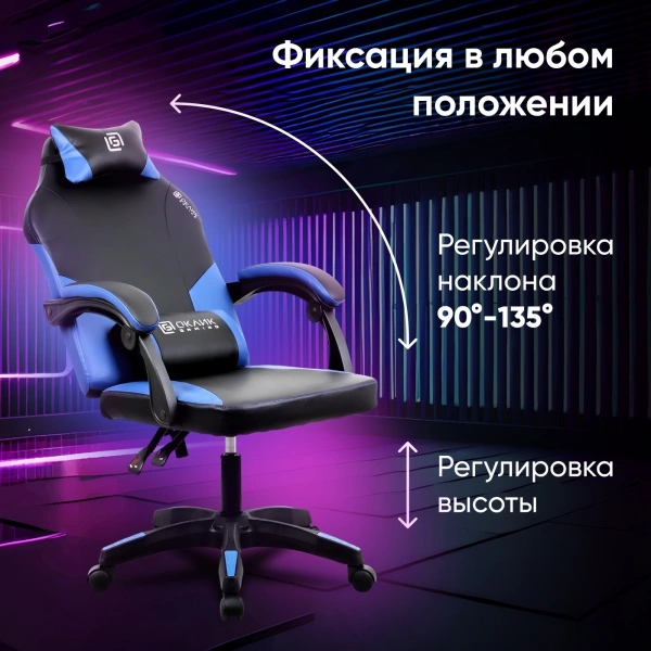 Кресло игровое Оклик Spirit черный/синий сиденье черный/синий искусст.кожа/сетка с подголов. крестов