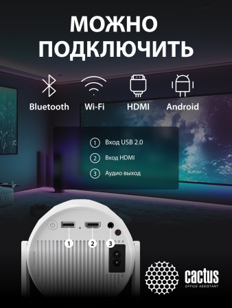 Проектор Cactus CS-PRE.01WT.Full HD-A LCD 250Lm ANSI (1920x1080) 1500:1 ресурс лампы:50000часов 1xUSB typeA 1xHDMI 1кг