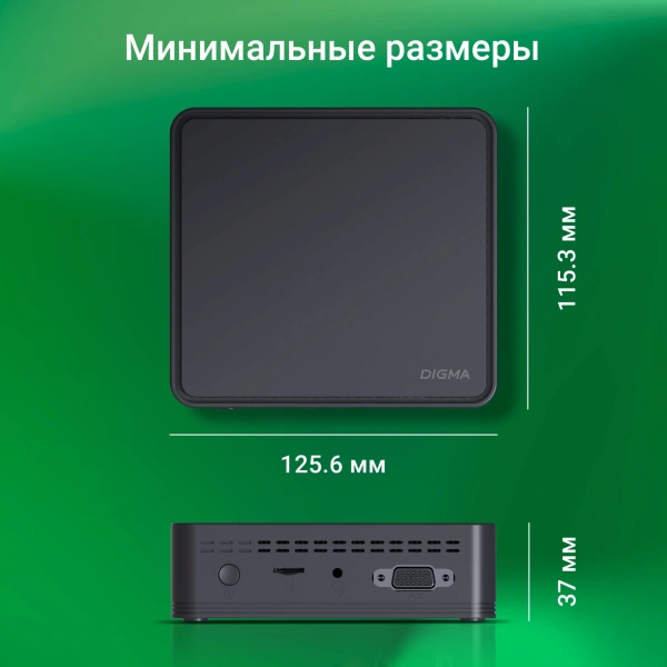 Неттоп Digma Mini Office Cel N4020/4Gb/SSD128Gb UHDG 600/W11Pro/черный