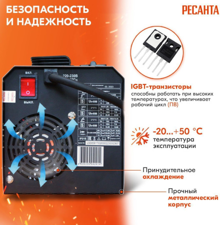 Сварочный аппарат Ресанта САИПА-160 инвертор FLUX/MIG-MAG 6.2кВт