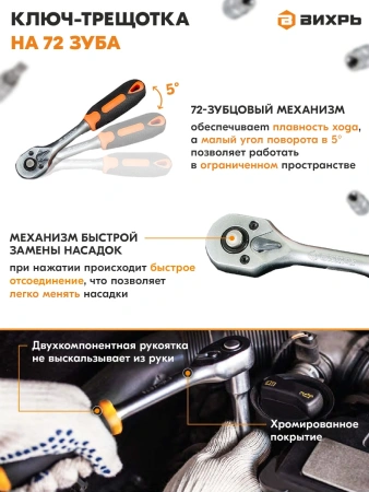 Набор инструментов Вихрь 142 предмета (жесткий кейс)