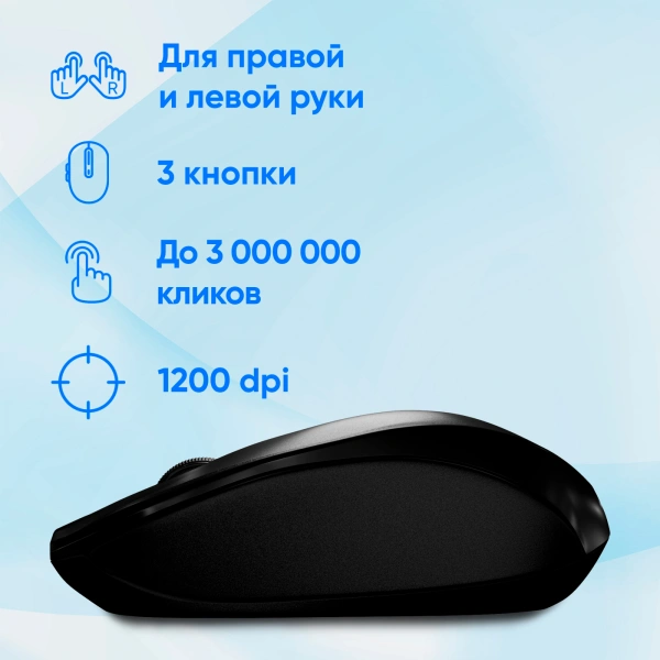 Мышь Оклик 675MW черный оптическая (1200dpi) беспроводная USB для ноутбука (3but)