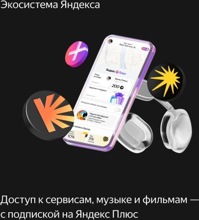 Умная колонка Yandex Станция Миди YNDX-00054PNK голос.п.:Алиса малиновый 24W 1.0 BT/Wi-Fi 10м