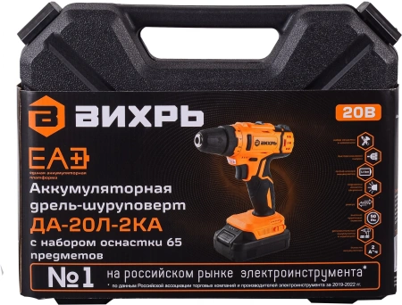 Дрель-шуруповерт Вихрь ДА-20Л-2КА аккум. патрон:быстрозажимной (кейс в комплекте) (72/14/36)