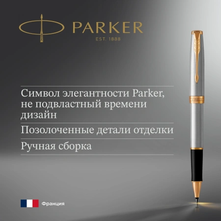 Ручка роллер Parker Sonnet Core T527 (CW1931506) Stainless Steel GT M черн. черн. подар.кор.