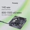 Вентилятор Digma DFAN140PWM-1BK 140x140 4-pin 50dB Ret
