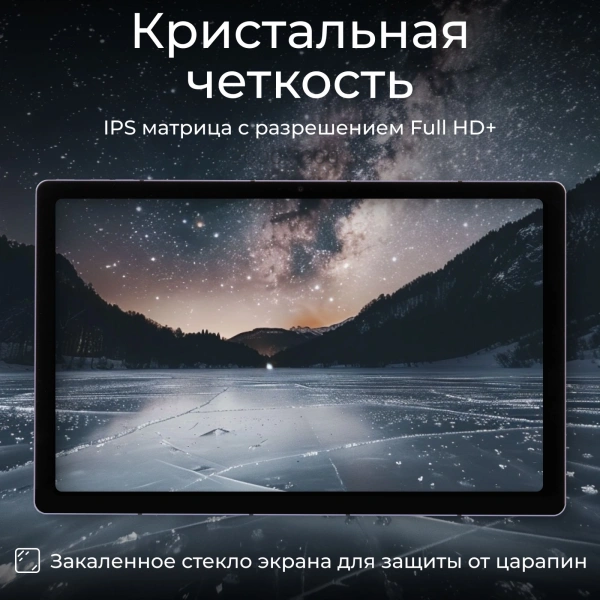 Планшет Kvadra TS11.02-2111-31 (2.4) 8C RAM6Gb ROM128Gb 10.95" IPS 2000x1200 KvadraOS Indigo фиолетовый 13Mpix 5Mpix BT WiFi microSD 256Gb 9000mAh 8hr