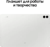 Планшет Samsung Galaxy Tab S9 FE+ BSM-X610 1380 8C/8Gb/128Gb 12.4" TFT 2560x1600/And13/серебристый/B