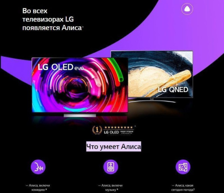 Телевизор LED LG 86" 86QNED816RA.ARUB черный титан 4K Ultra HD 120Hz DVB-T DVB-T2 DVB-C DVB-S DVB-S2 USB WiFi Smart TV