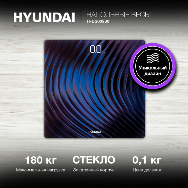 Весы напольные электронные Hyundai H-BS03980 макс.180кг рисунок