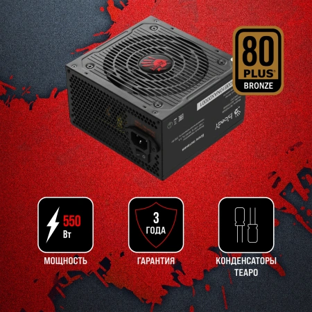 Блок питания Bloody ATX 550W BD-PS550B 80+ bronze (20+4pin) APFC 120mm fan 6xSATA RTL