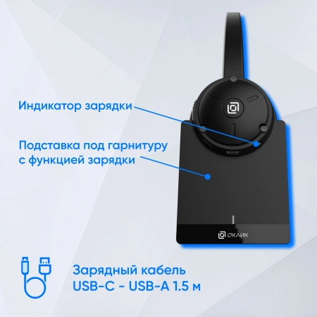 Наушники с микрофоном Оклик HS-L700 черный накладные BT оголовье (1978708)
