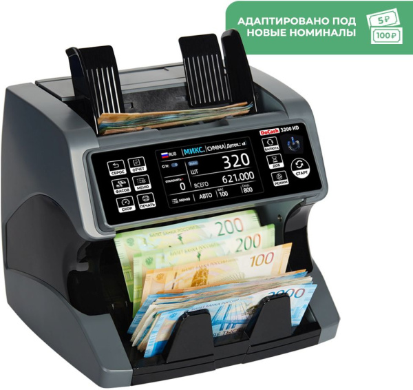 Сортировщик банкнот DoCash 3200 HD автоматический мультивалюта