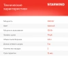 Пылесос ручной Starwind SCH1310 1000Вт красный/черный