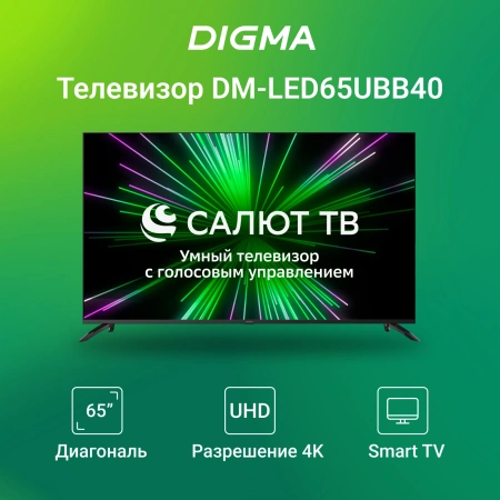 Телевизор LED Digma 65" DM-LED65UBB40 Smart Салют ТВ Frameless черный/4K Ultra HD/DVB-T/60Hz/DVB-T2/