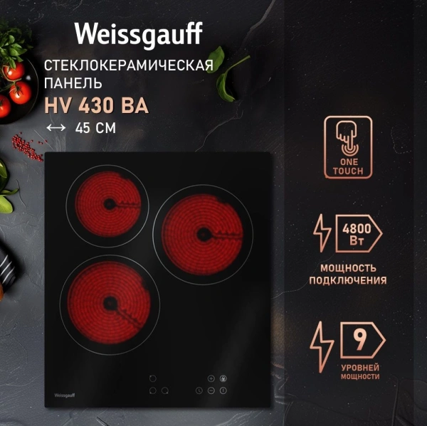 Варочная поверхность Weissgauff HV 430 BA черный