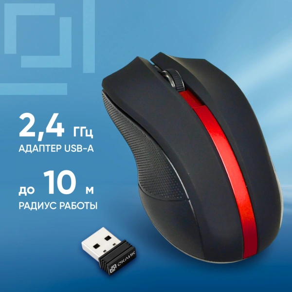 Мышь Оклик 615MW черный/красный оптическая (1200dpi) беспроводная USB для ноутбука (3but)