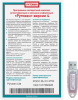ПАК Rutoken Lite 1010 128КБ серт. ФСТЭК инд.уп. для ФНС (1010)