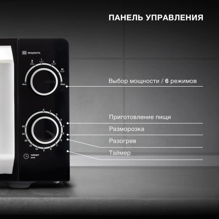 Микроволновая Печь Hyundai HYM-M2052 20л. 700Вт черный/серебристый