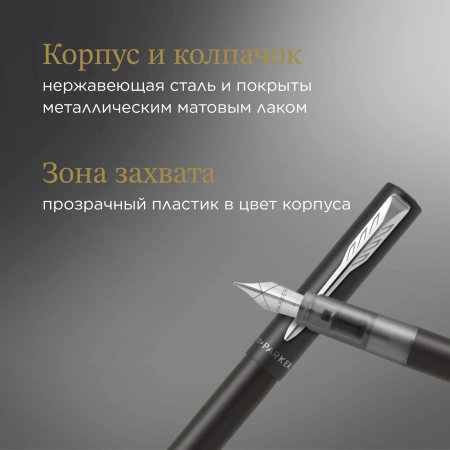 Ручка перьев. Parker Vector XL F21 (CW2159744) Black CT M сталь нержавеющая подар.кор.