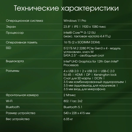 Моноблок Digma Pro Unity 23.8" Full HD i3 1215U/16Gb/SSD512Gb UHDG/CR/W11Pro/kb/m/серый/черный 1920x