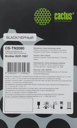Картридж лазерный Cactus CS-TN2090 TN-2090 черный (1000стр.) для Brother HL-2130R/DCP-7057